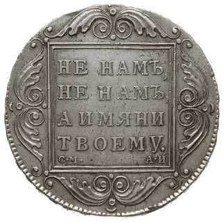 rubel 1801 СМ АИ, Petersburg; Bitkin 46, Adriano