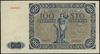 100 złotych 1.07.1948 (według projektu emisji z 