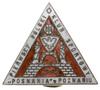 odznaka Klubu Sportowego Posnania, jednoczęściowa w kształcie trójkąta równoramiennego emaliowaneg..