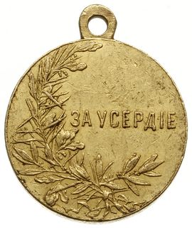 medal autorstwa A. Vasyutinski’ego po 1894 r. jako nagroda za gorliwość