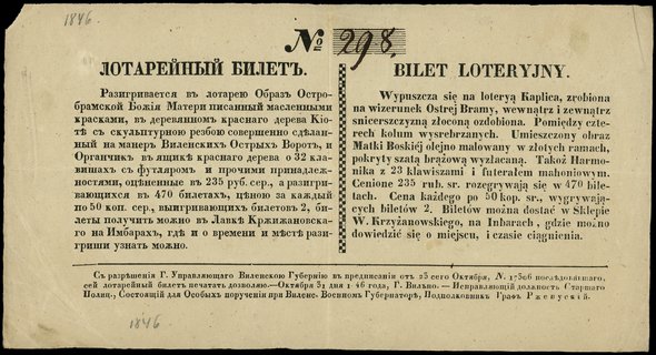 kwit loterii zorganizowanej przez sklep W. Krzyżanowskiego, na Inbarach, Wilno, dnia 31.10.1846