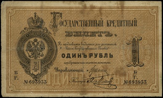 1 rubel 1886, seria Б/Г, numeracja 695933, podpisy: А. В. Цимсен, Я. Метц