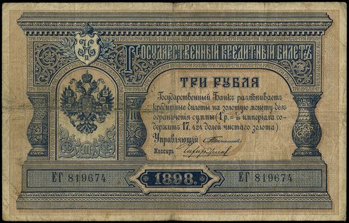 3 ruble 1898, seria ЕГ, numeracja 819674, podpisy: Тимашев i Чихиржин