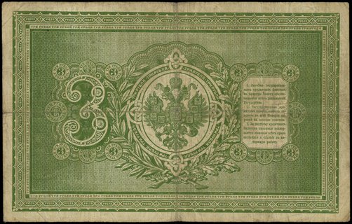 3 ruble 1898, seria ЕГ, numeracja 819674, podpisy: Тимашев i Чихиржин