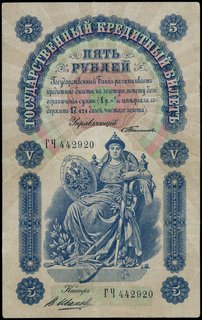 5 rubli 1898, seria ГЧ, numeracja 442920, podpisy: Тимашев i В. Иванов