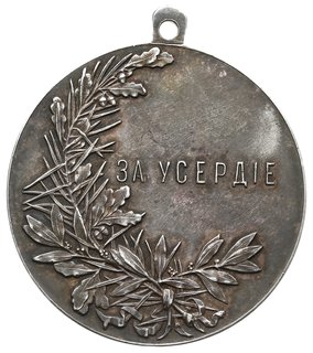 medal bez daty (po 1894) autorstwa A. Vasyutinskiego (niesygnowany) jako nagroda za gorliwość