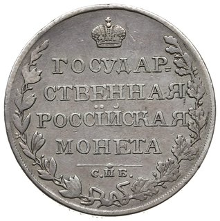 rubel 1810 СПБ ФГ, Petersburg; Bitkin 75, Adrian