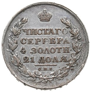 rubel 1818 СПБ ПС, Petersburg; Bitkin 124, Adria