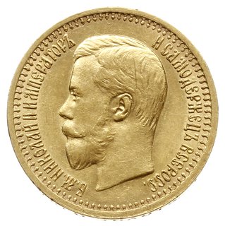 7 1/2 rubla 1897, Petersburg, na rancie (А•Г)
