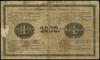 1 rubel 1886, seria Б/Г, numeracja 695933, podpisy: А. В. Цимсен, Я. Метц; Pick A48, Muradyan 1.10..
