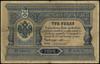 3 ruble 1898, seria ЕГ, numeracja 819674, podpis
