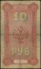 10 rubli 1898, seria АУ, numeracja 940351, podpisy: Тимашев i Морозов; Pick 4b, Muradyan 1.15.57, ..