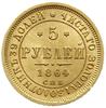 5 rubli 1864 СПБ АС, Petersburg; Fr. 163, Bitkin 10; złoto 6.54 g, pięknie zachowane