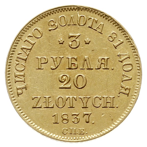 3 ruble = 20 złotych 1837 СПБ ПД, Petersburg
