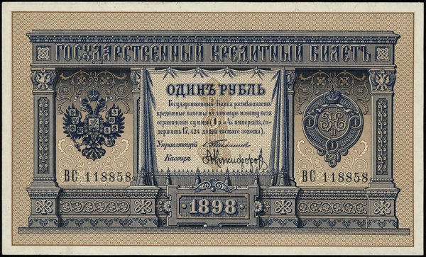 1 rubel 1898; podpisy: С. И. Тимашев, А. Никифор