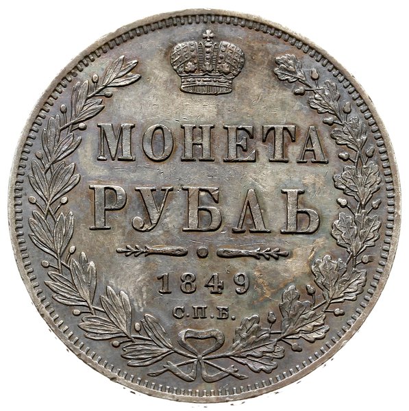 rubel 1849 СПБ ПА, Petersburg