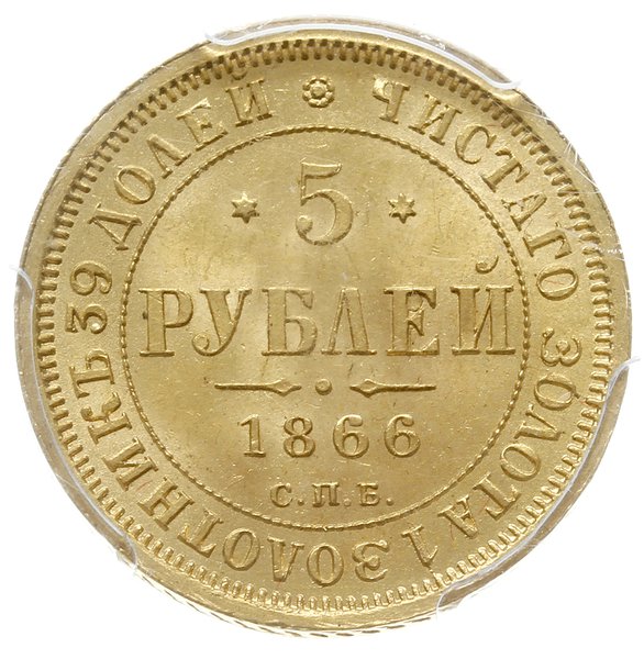 5 rubli 1866 СПБ HI, Petersburg