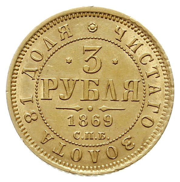 3 ruble 1869 СПБ HI, Petersburg