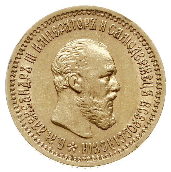 5 rubli 1892 (А Г), Petersburg; Fr. 168, Bitkin 
