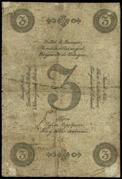 3 ruble srebrem 1853; podpisy prezesa i dyrektor