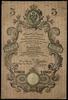 3 ruble srebrem 1853; podpisy prezesa i dyrektora banku: J. Tymowski i S. Englert, seria 37, numer..