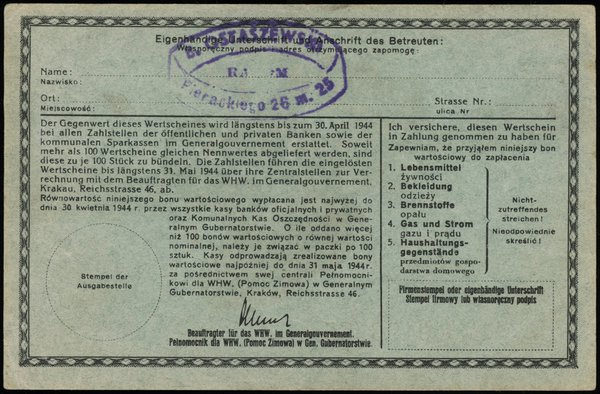 5 złotych 1943-1944; numeracja 0193985, niewypeł