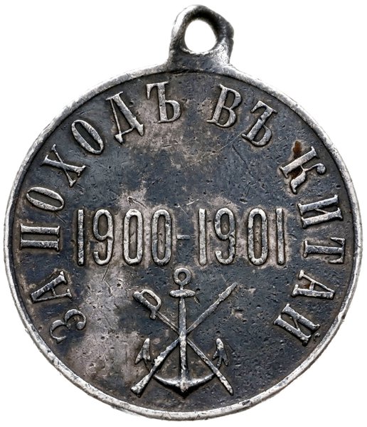 Mikołaj II 1894-1917; medal z 1901 roku autorstw