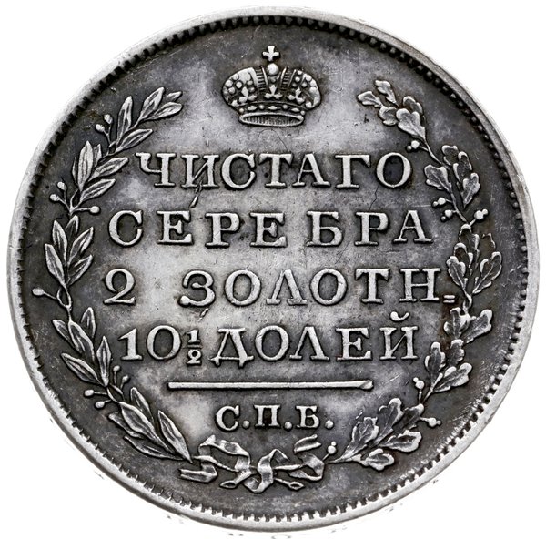 połtina 1818 СПБ ПС, Petersburg; Bitkin 160, Adr