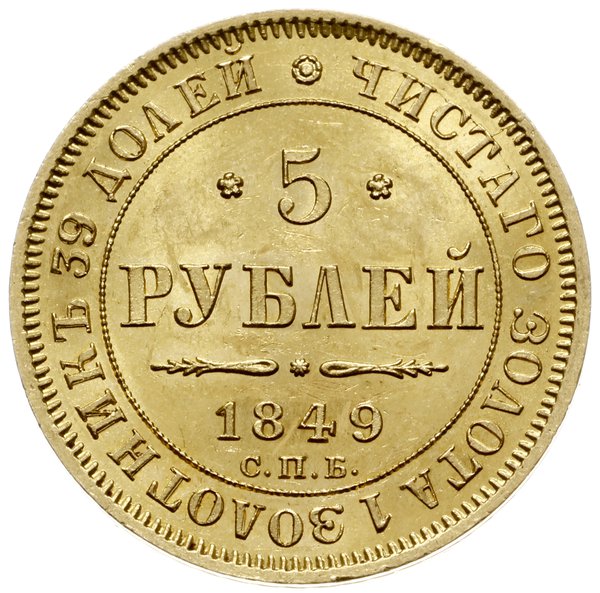 5 rubli 1849 СПБ АГ, Petersburg