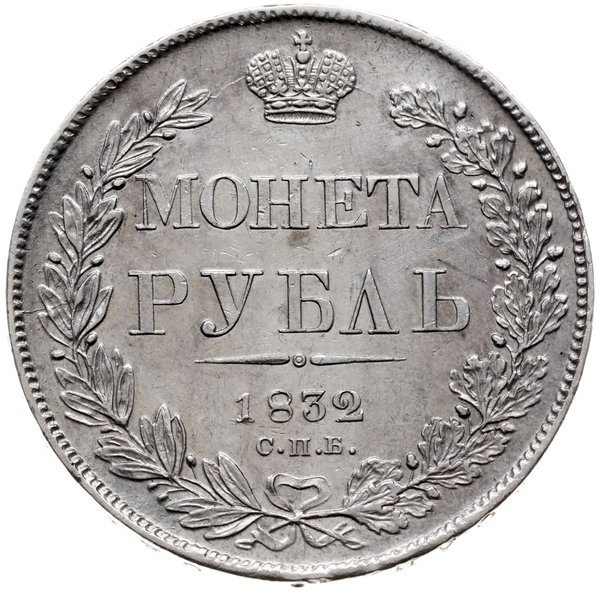 rubel 1832 СПБ НГ, Petersburg; odmiana z 7 gałąz