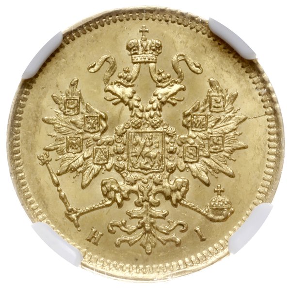 3 ruble 1870 СПБ HI, Petersburg; Fr. 164, Bitkin