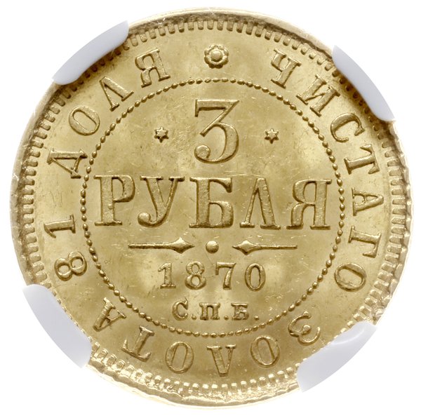 3 ruble 1870 СПБ HI, Petersburg