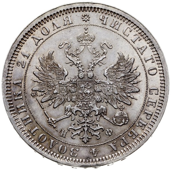 rubel 1878, Petersburg, СПБ НФ, Petersburg