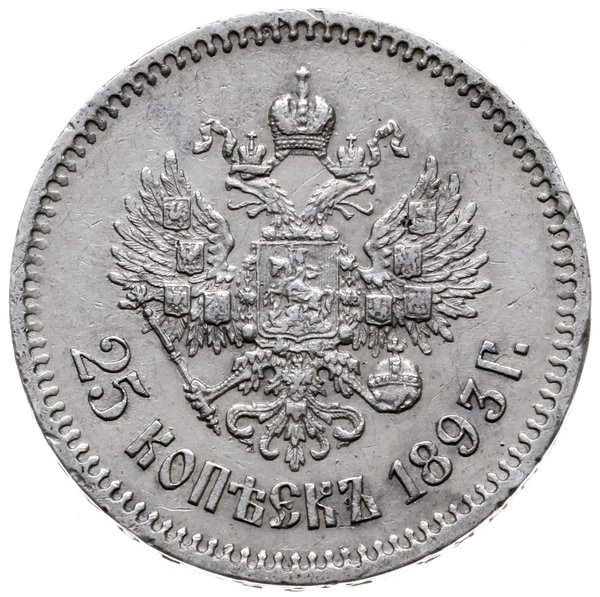25 kopiejek 1893 АГ, Petersburg; Bitkin 96 (R), 