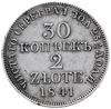 30 kopiejek = 2 złote 1841, Warszawa; wariant z wystającym środkowym piórem w ogonie Orła; Plage 3..
