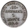 15 kopiejek = 1 złoty 1840 Н-Г, Petersburg; Plage 416, Bitkin 1122; bardzo ładnie zachowane