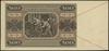 500 złotych 1.07.1948, seria AA 0960412, czerwon