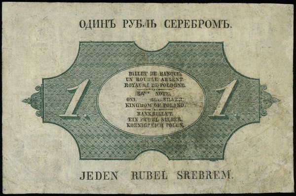 1 rubel srebrem 1856, seria 134, numeracja 7900642, podpis prezesa banku B. Niepokoyczycki, podpis dyrektora banku S. Englert, bez podpisu na stronie odwrotnej, Lucow 171 (R5) - ilustrowany w katalogu kolekcji, Miłczak A43a