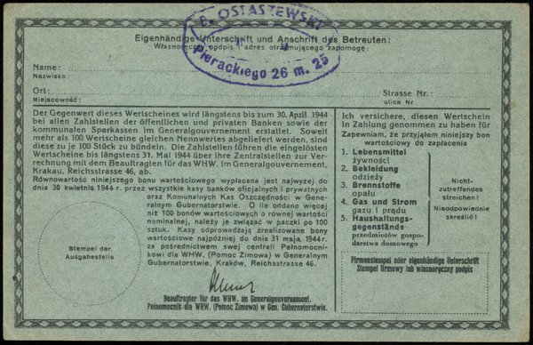 10 złotych 1943-1944; numeracja 0304203, niewype