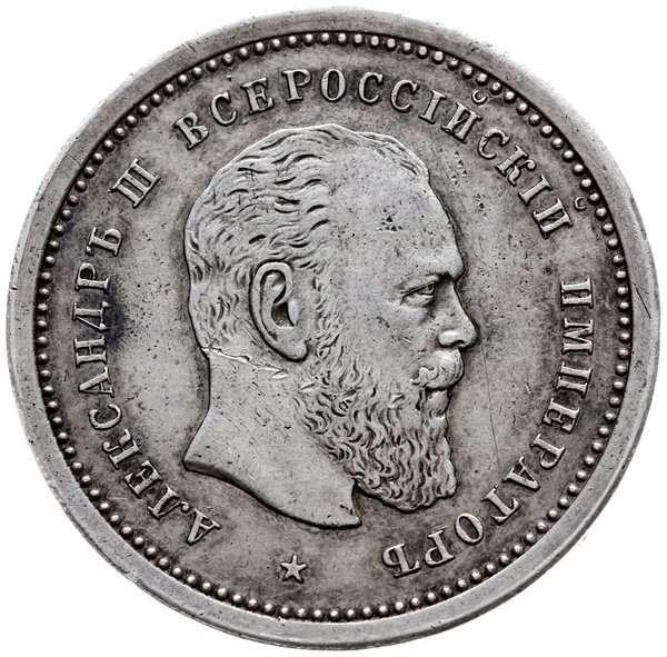 medal z 1894 r. nieznanego autora wybity pośmiertnie dla upamiętnienia cara Aleksandra III