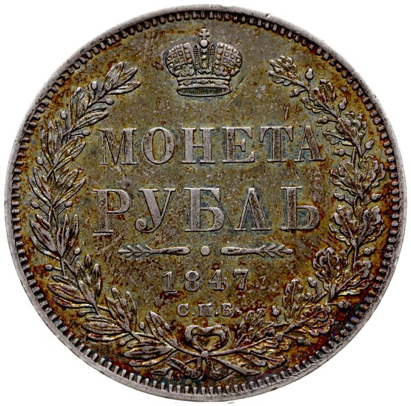 rubel 1847 СПБ ПА, Petersburg; Bitkin 209, Adria