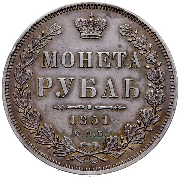 rubel 1851 СПБ ПА, Petersburg