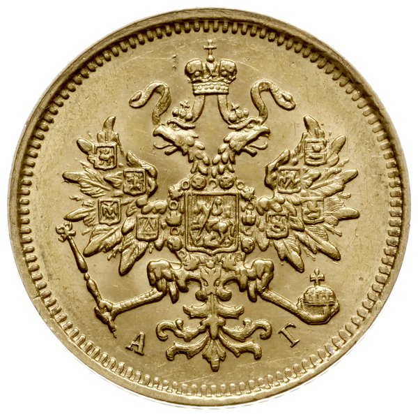 3 ruble 1884 СПБ АГ, Petersburg; Bitkin 13 (R), 