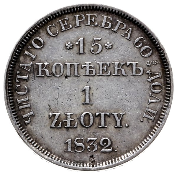 15 kopiejek = 1 złoty 1832 Н-Г, Petersburg