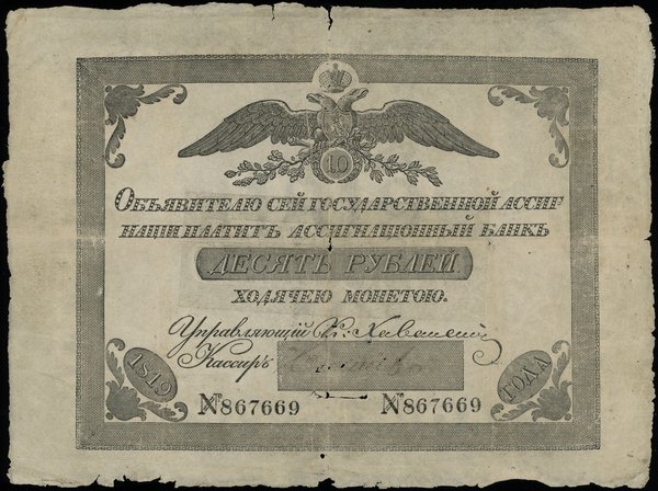 10 rubli 1819, numeracja 867669; Pick A18, Murad