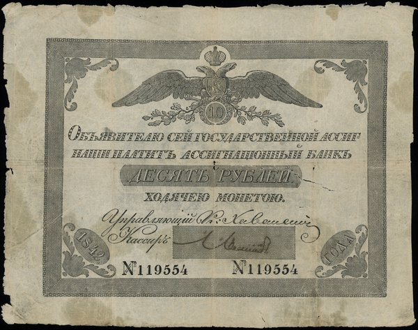 10 rubli 1842, numeracja 119554; Pick A18, Murad