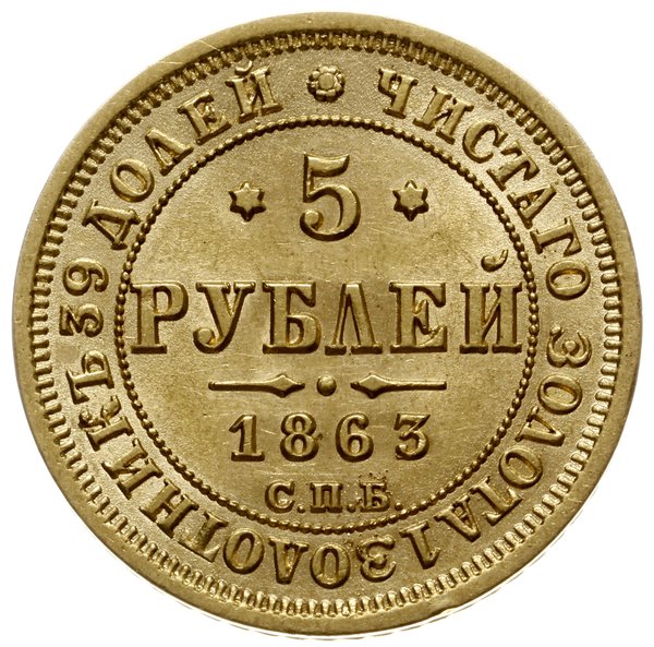 5 rubli 1863 СПБ МИ, Petersburg; Fr. 163, Bitkin
