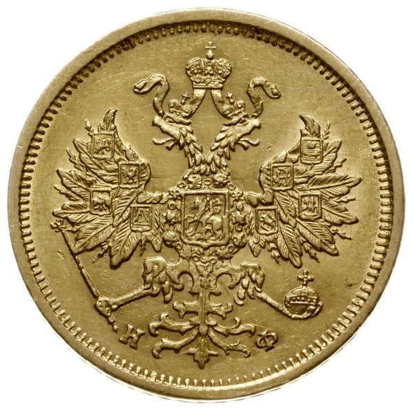 5 rubli 1879 СПБ НФ, Petersburg; Fr. 163, Bitkin