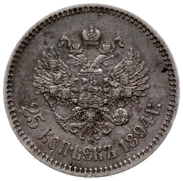 25 kopiejek 1894 А.Г, Petersburg