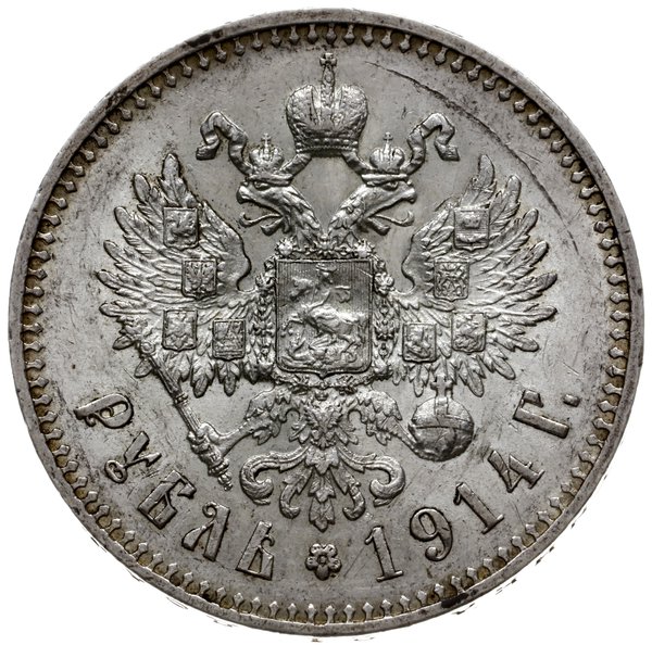 rubel 1914 BC, Petersburg; Bitkin 69 (R), Kazako